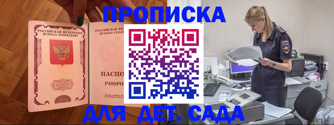прописка иностранных граждан в Казани