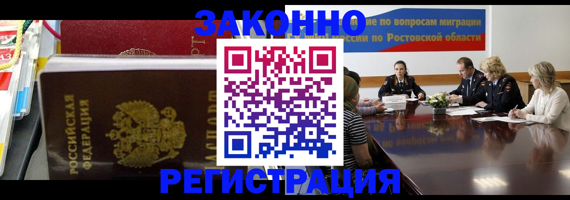 прописка штамп в Казани