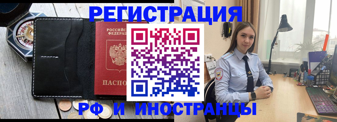 прописка для военкомата в Казани